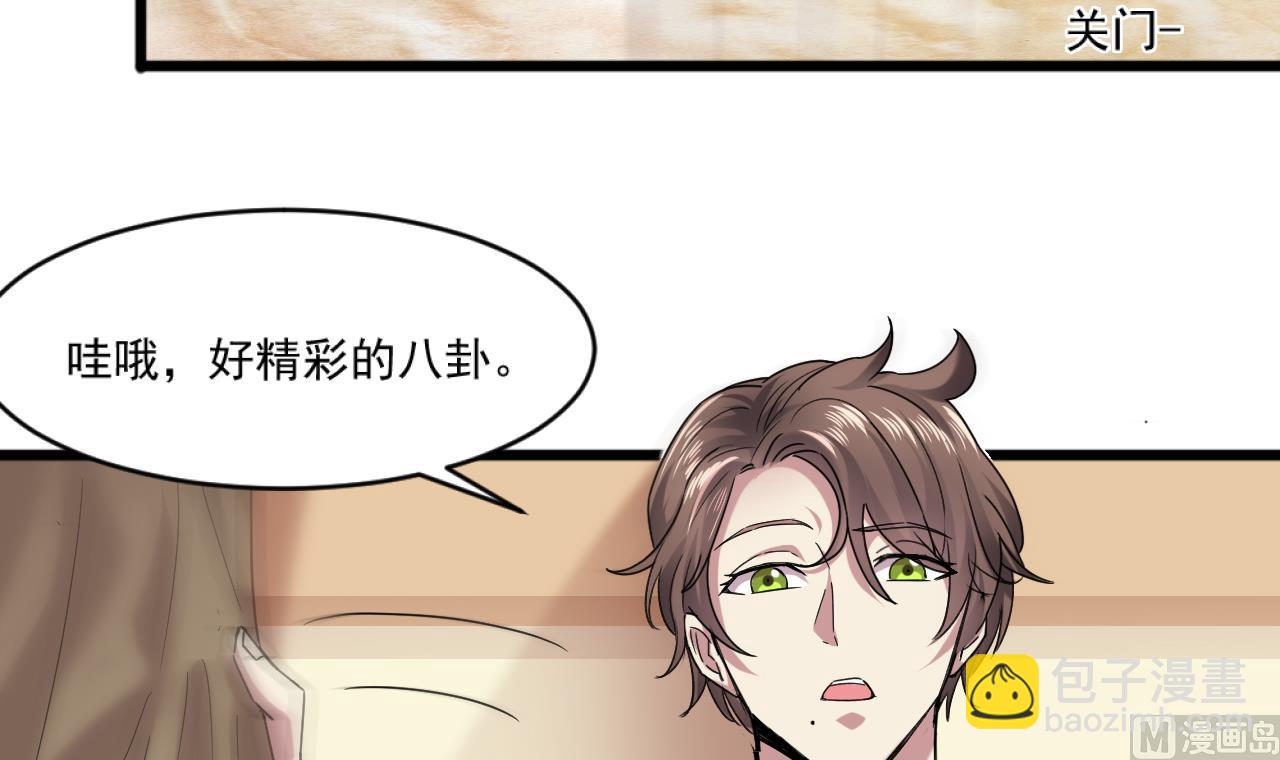 第58话 隔墙有耳？(1/2)-第58话