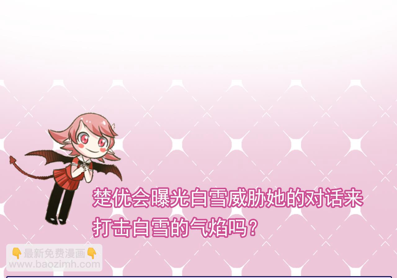 第58话 隔墙有耳？(1/2)-第58话