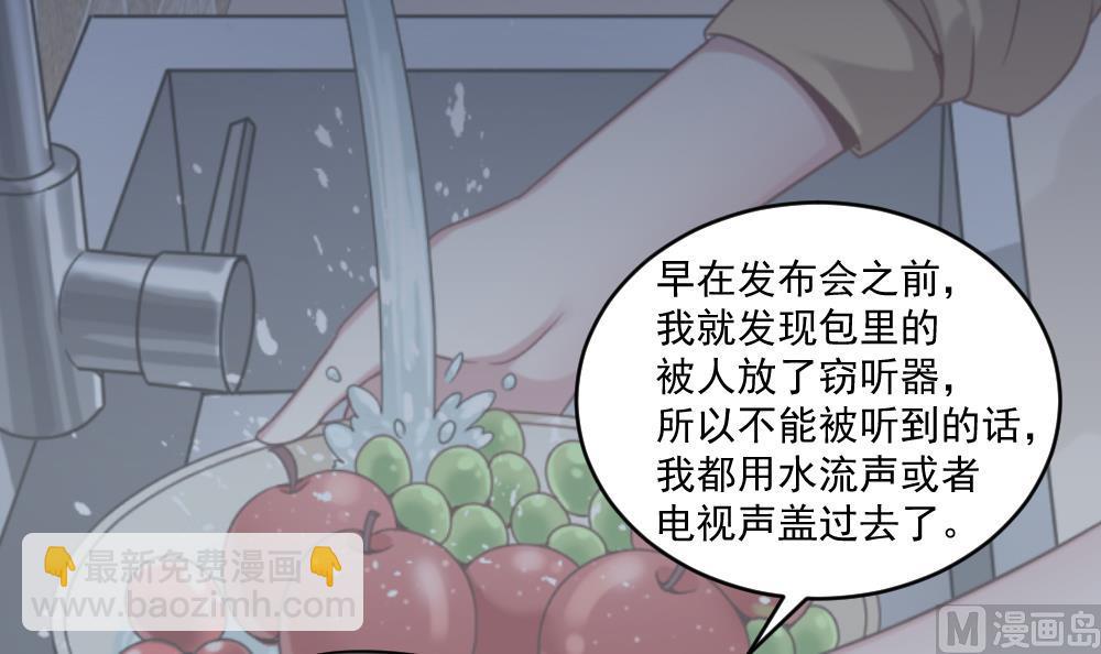 第60话 有意思的女人(1/2)-第60话