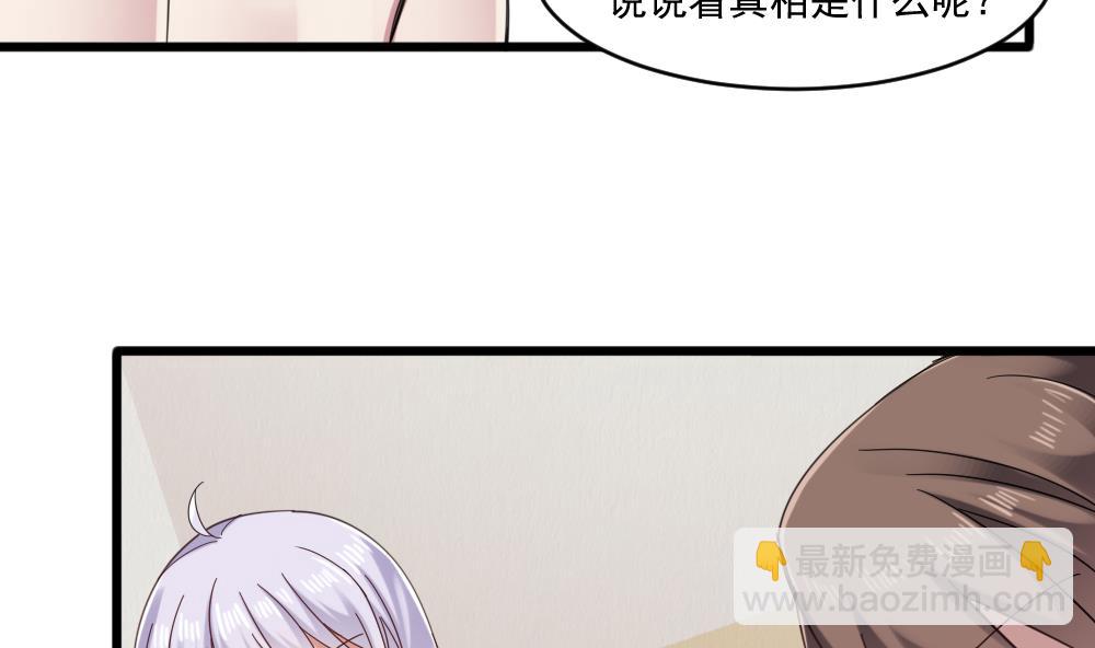 第60话 有意思的女人(1/2)-第60话