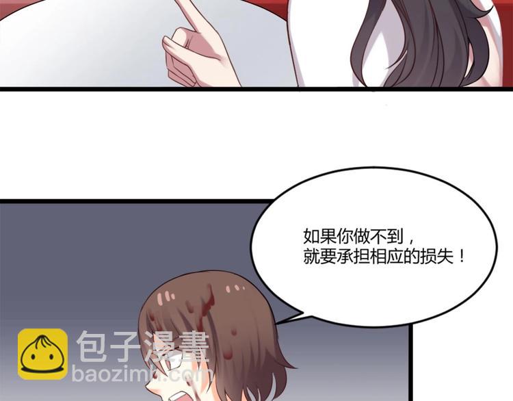 第8话 别想抢走我的东西！-第8话