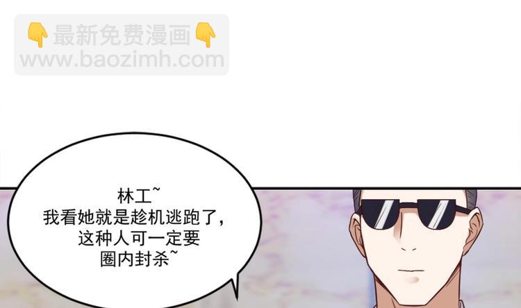 第8话 别想抢走我的东西！-第8话