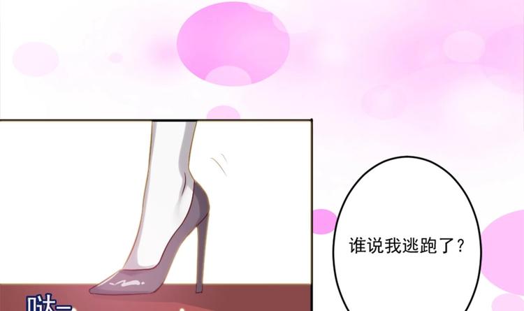 第8话 别想抢走我的东西！-第8话