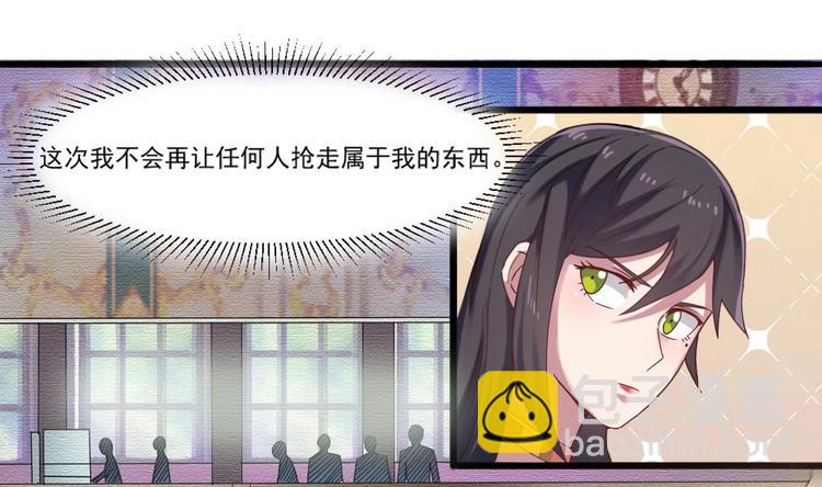 第8话 别想抢走我的东西！-第8话