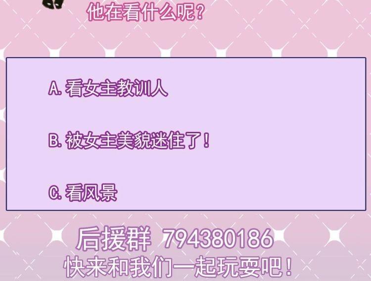 第8话 别想抢走我的东西！-第8话