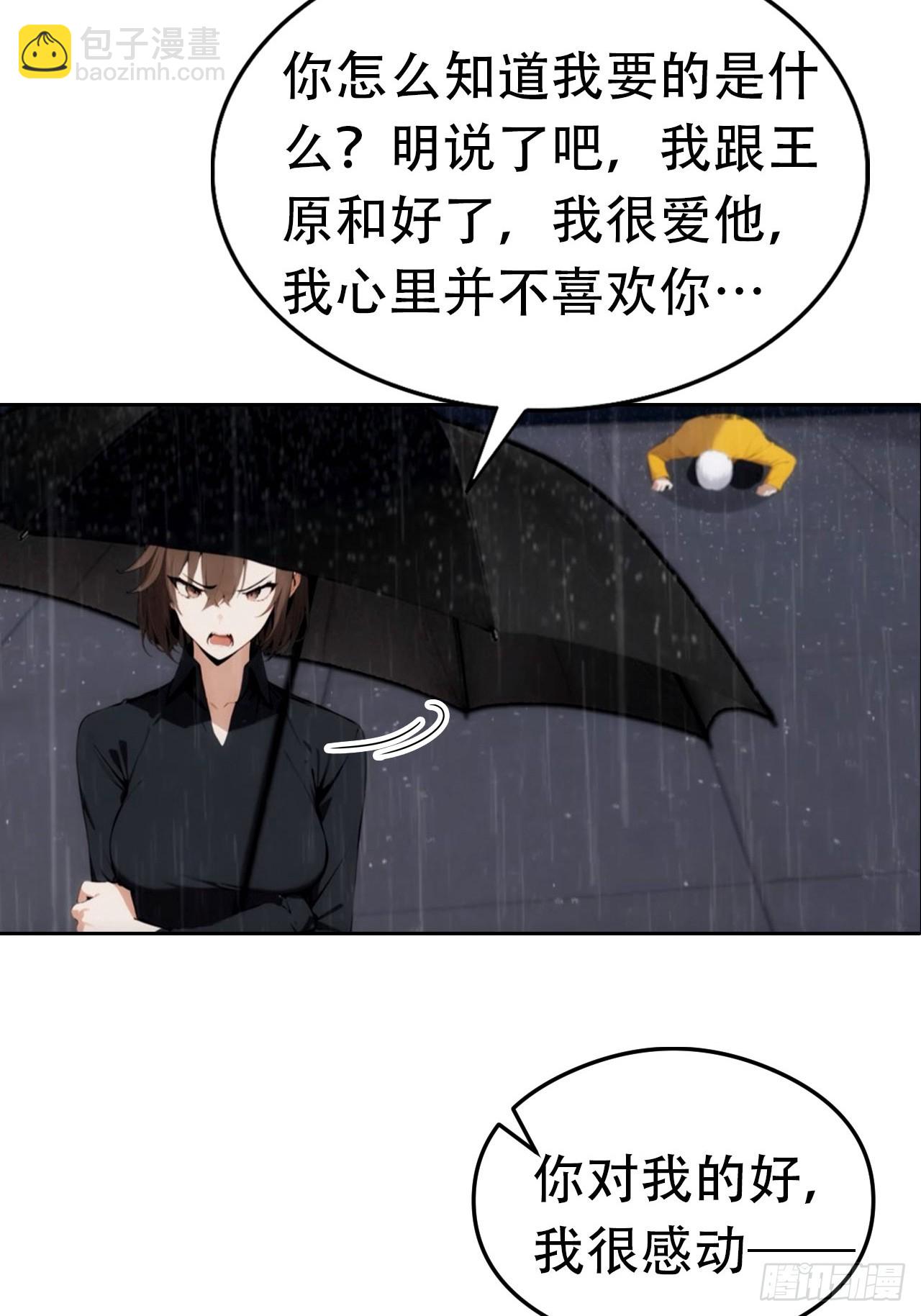 第1话 天降横财一百亿-第2话