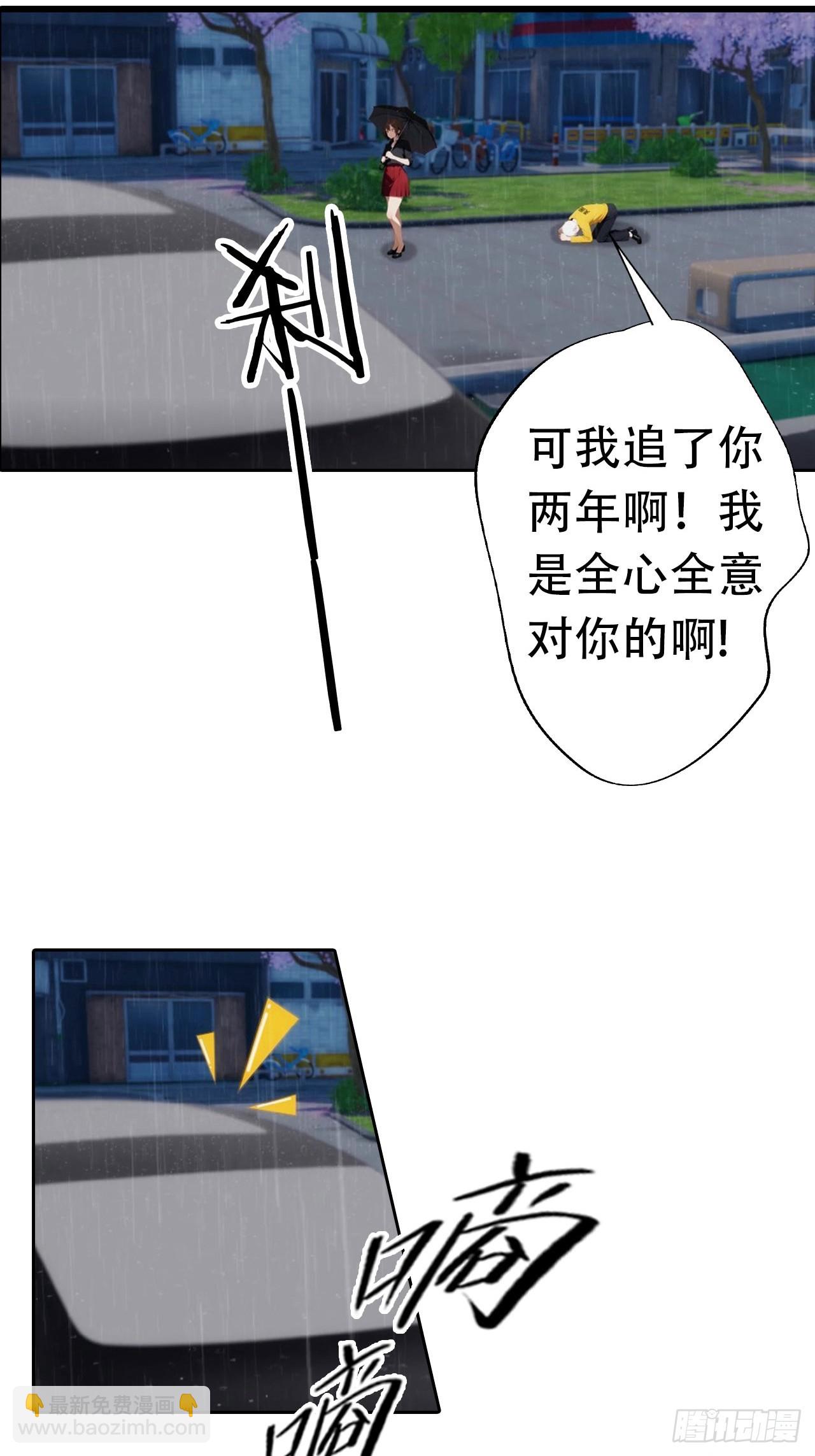 第1话 天降横财一百亿-第2话