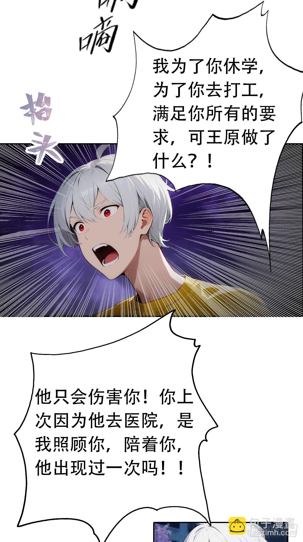 第1话 天降横财一百亿-第2话