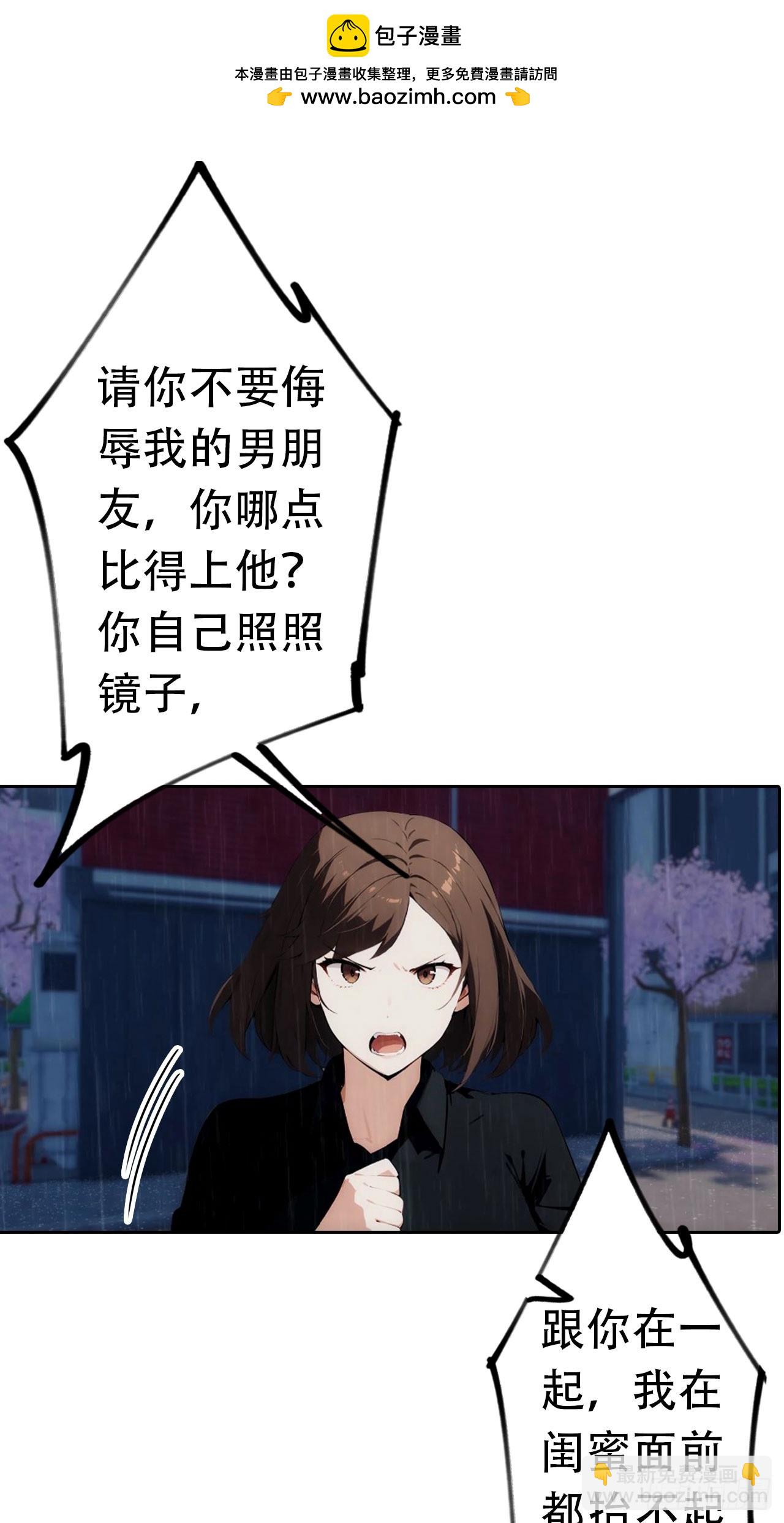 第1话 天降横财一百亿-第2话