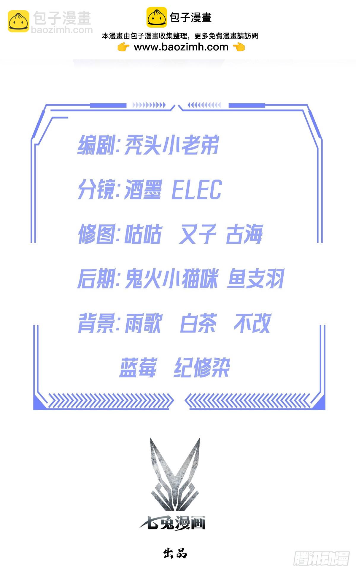 第1话 天降横财一百亿-第2话