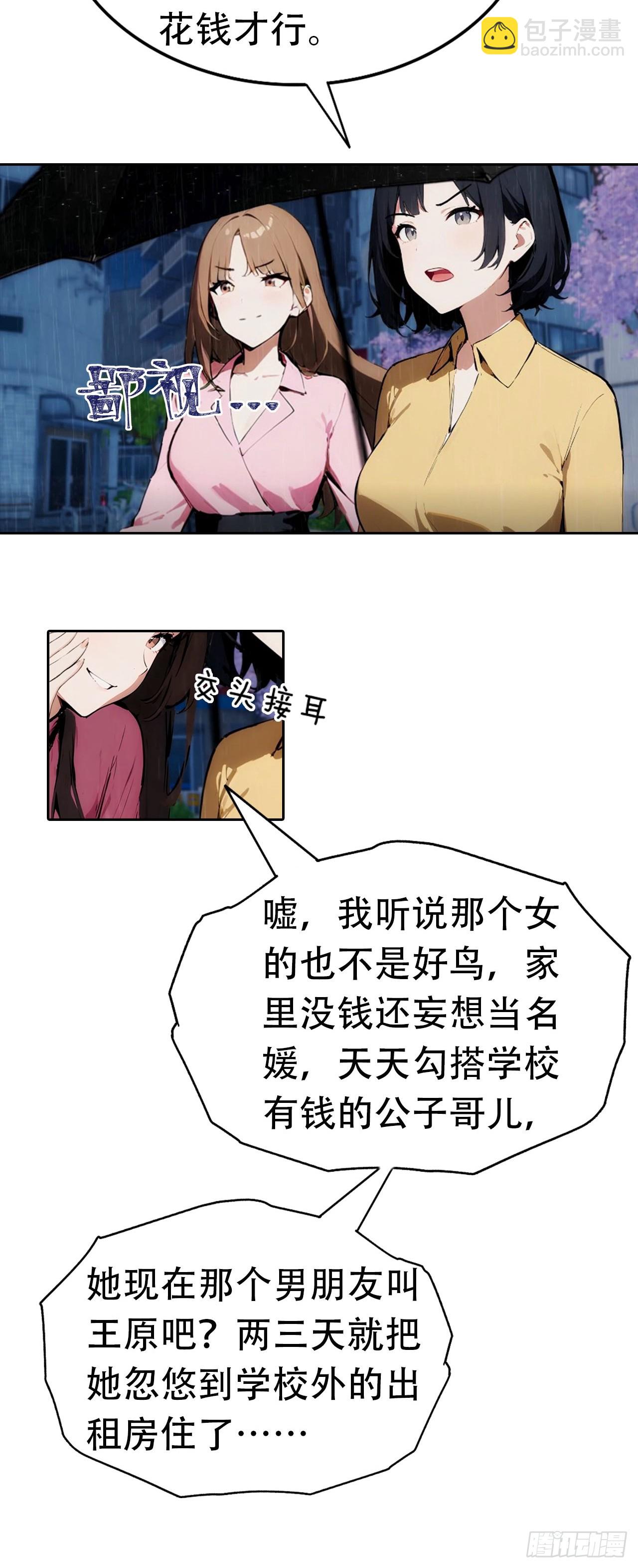 第1话 天降横财一百亿-第2话