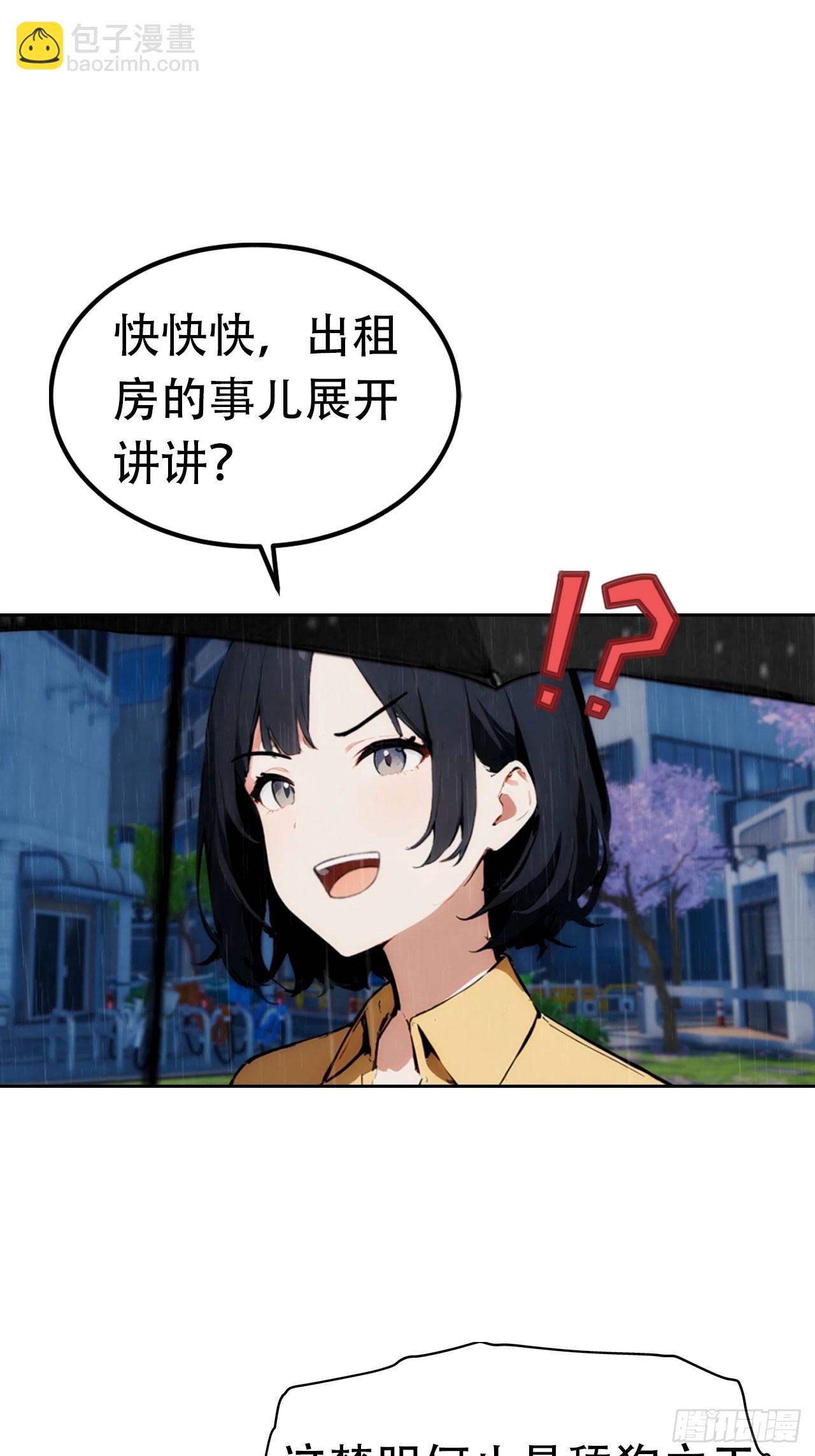 第1话 天降横财一百亿-第2话