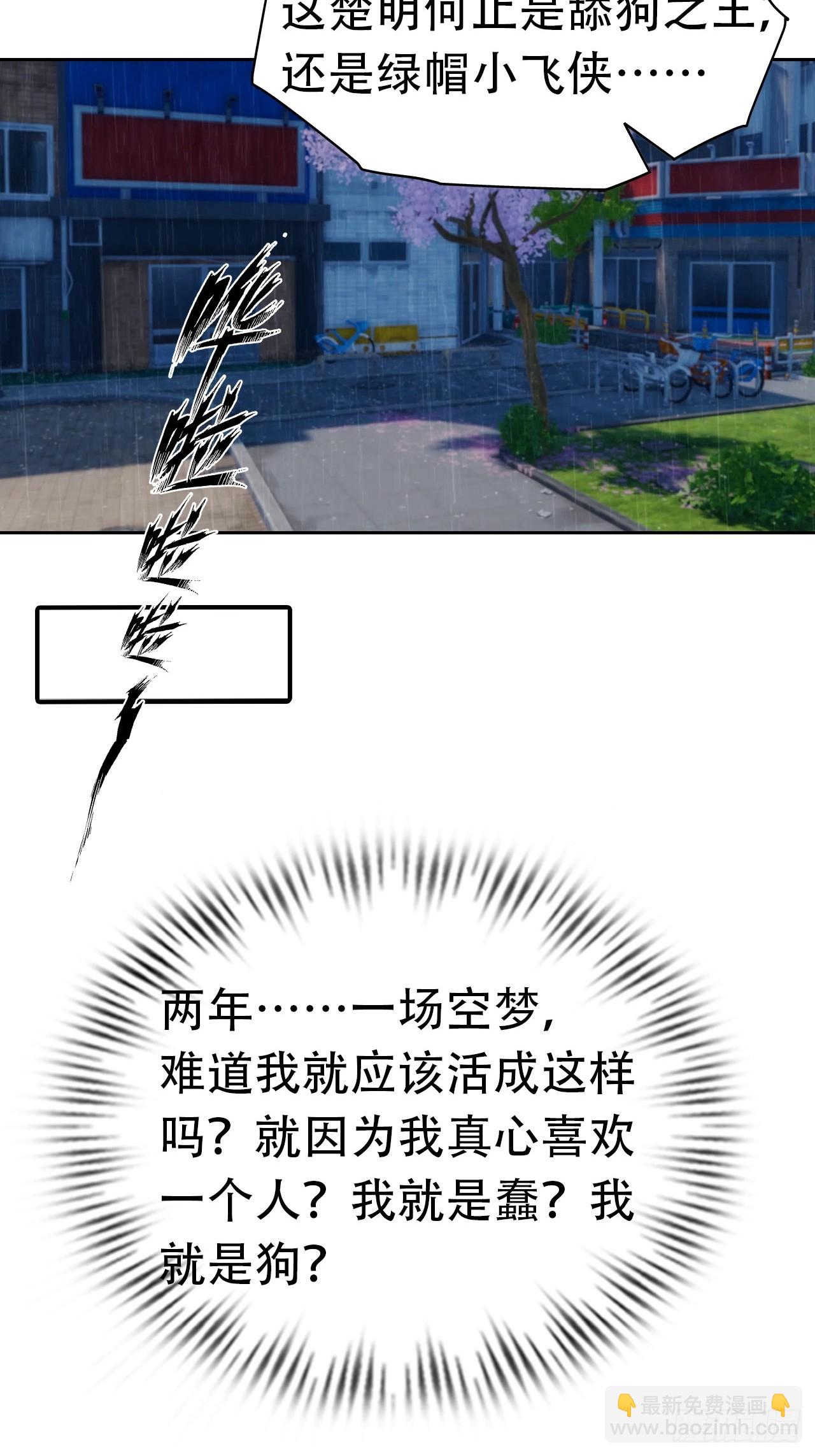 第1话 天降横财一百亿-第2话