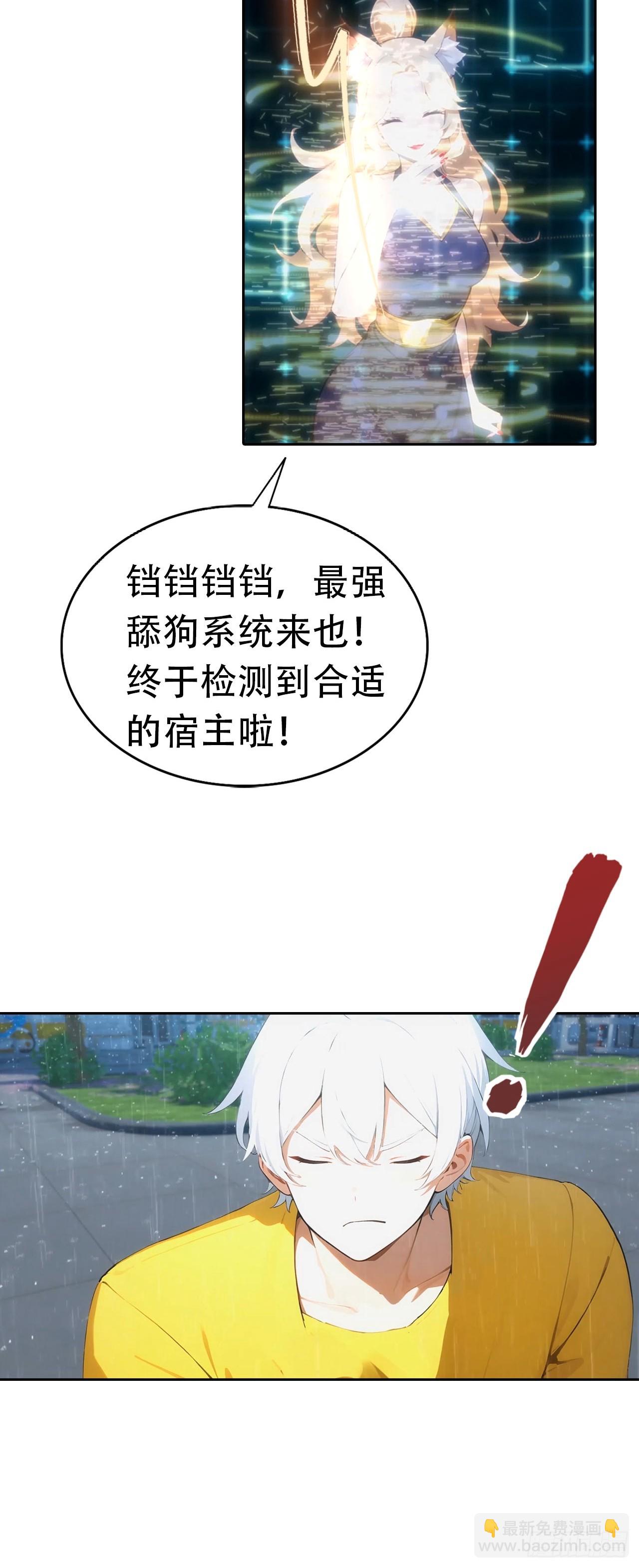 第1话 天降横财一百亿-第2话