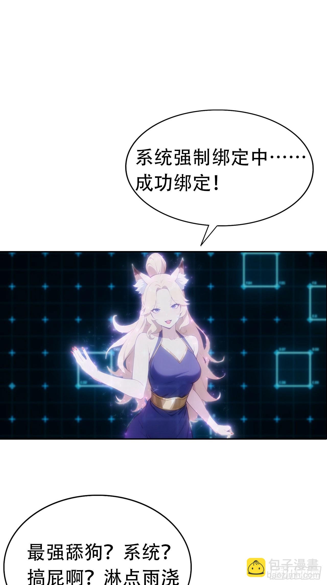 第1话 天降横财一百亿-第2话