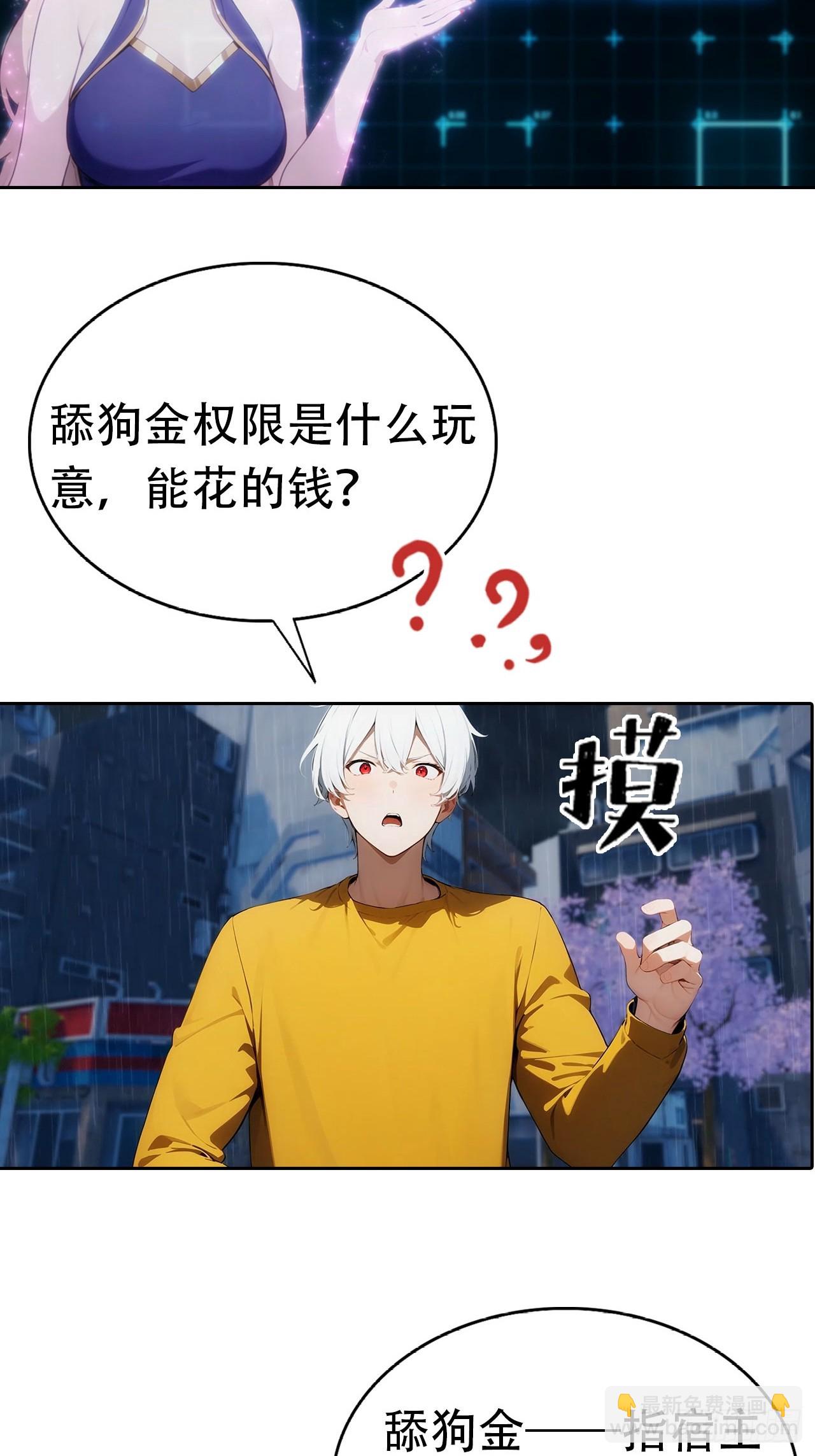 第1话 天降横财一百亿-第2话