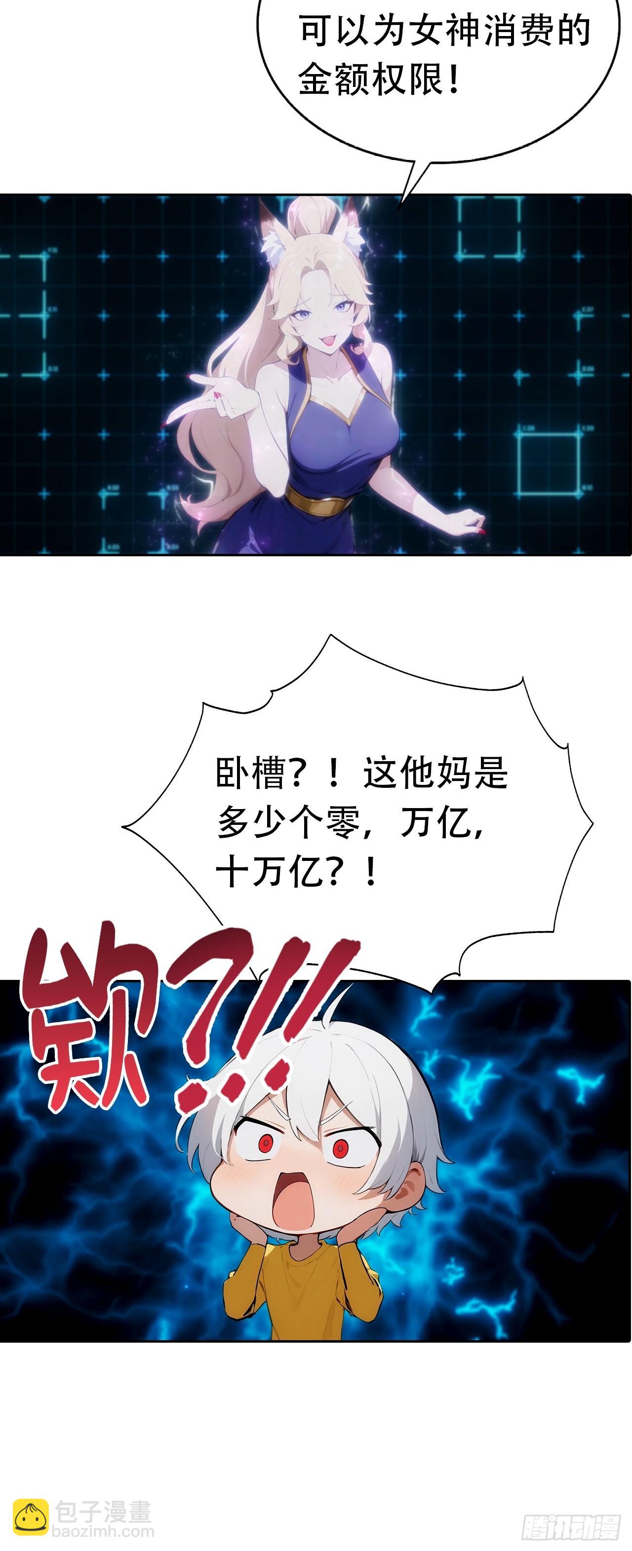 第1话 天降横财一百亿-第2话