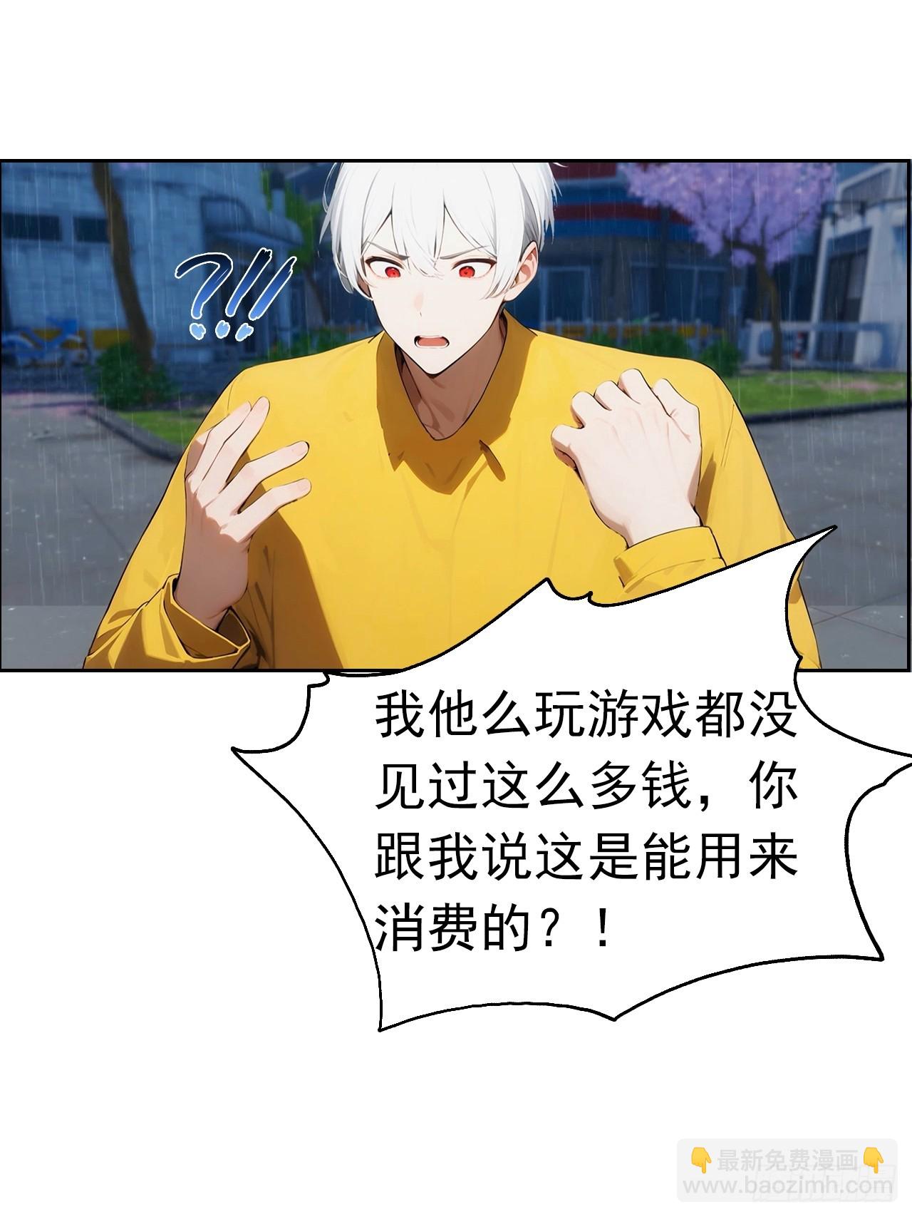 第1话 天降横财一百亿-第2话