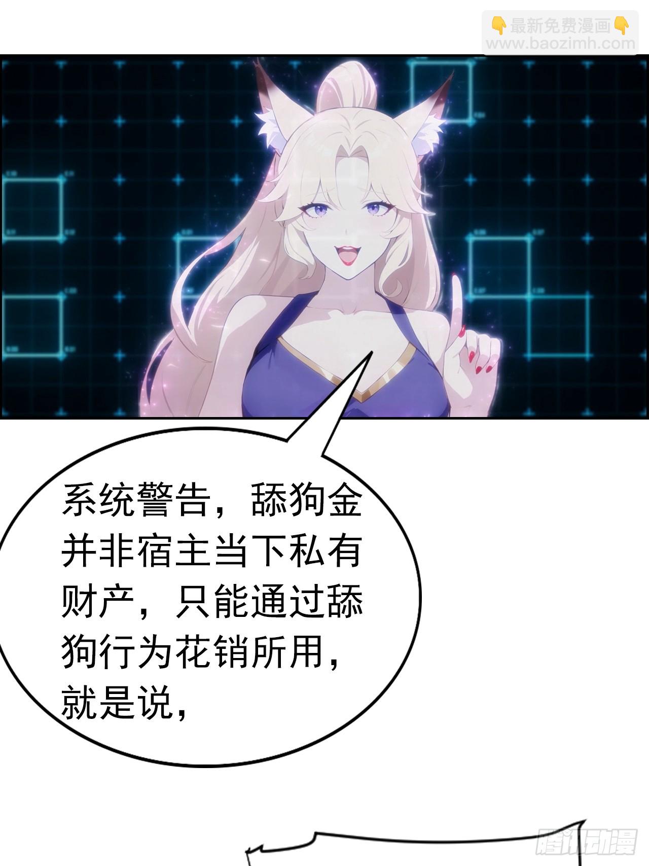 第1话 天降横财一百亿-第2话