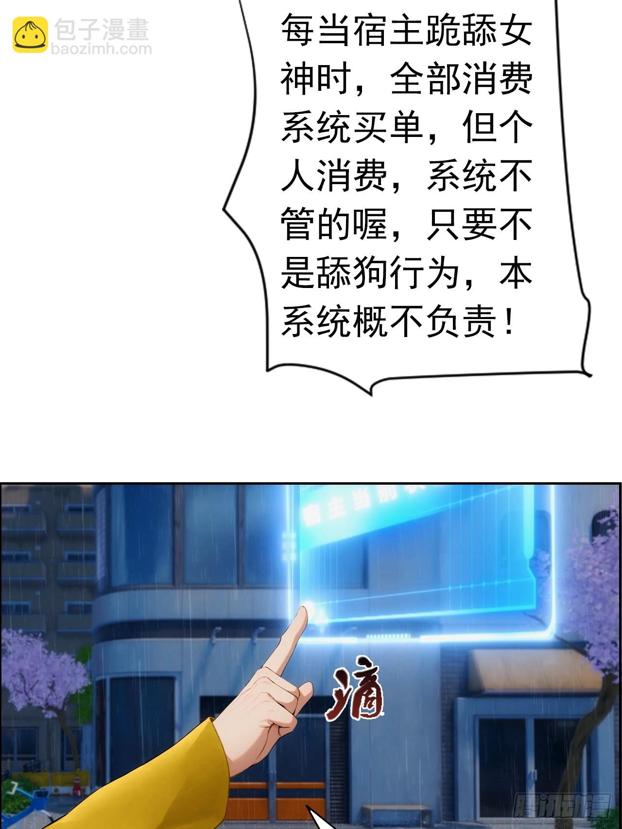 第1话 天降横财一百亿-第2话