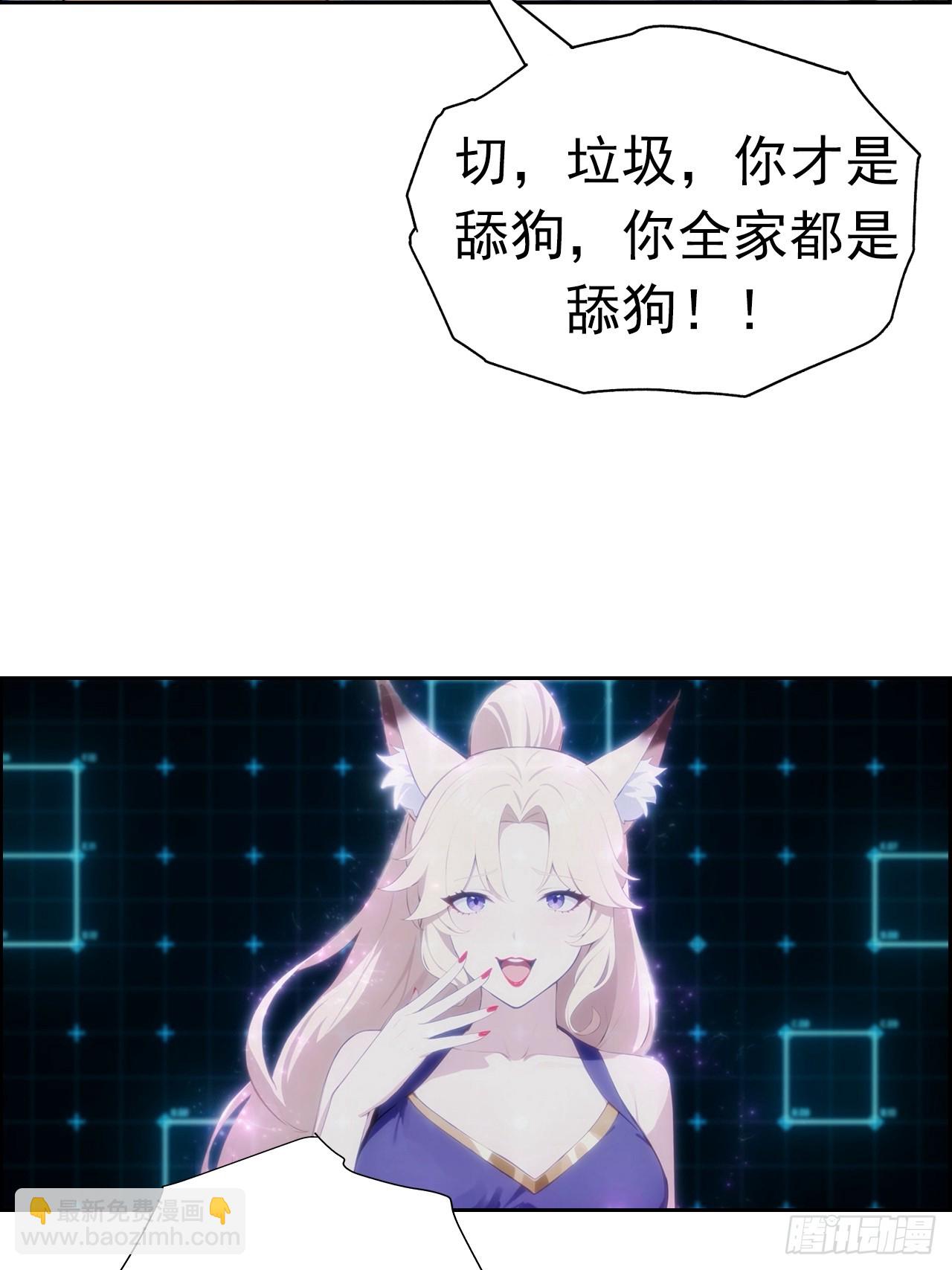 第1话 天降横财一百亿-第2话