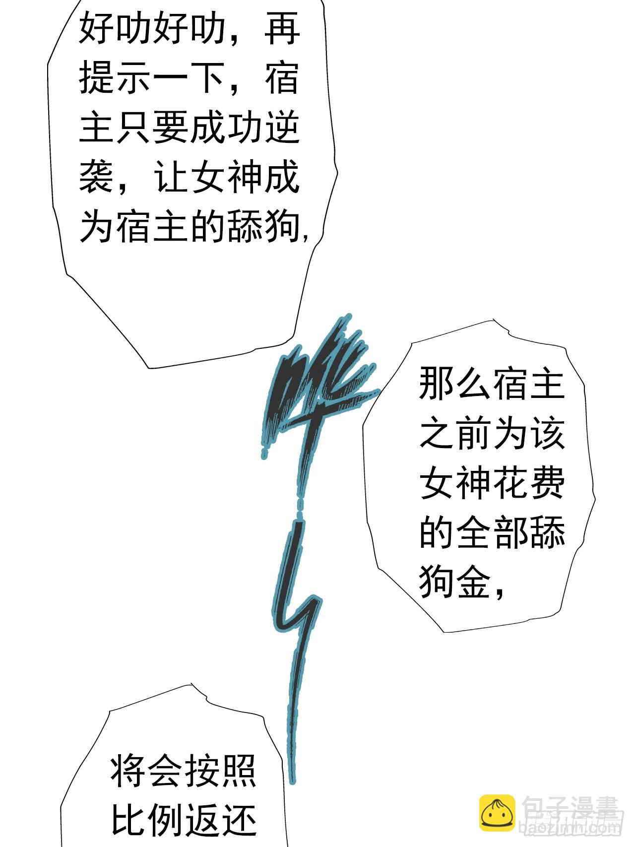 第1话 天降横财一百亿-第2话