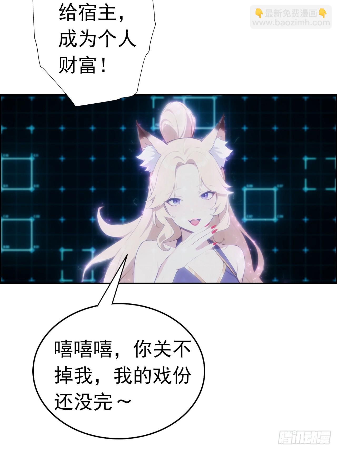 第1话 天降横财一百亿-第2话