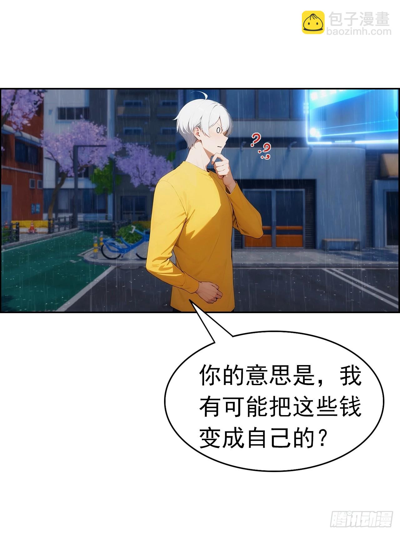 第1话 天降横财一百亿-第2话