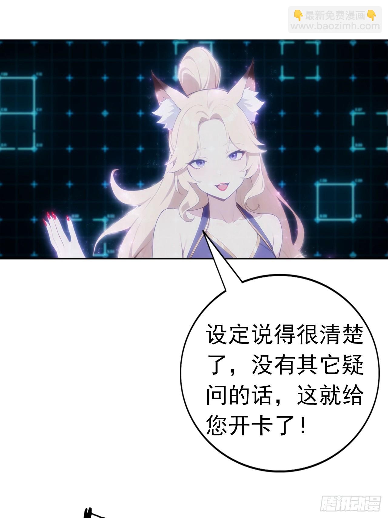 第1话 天降横财一百亿-第2话