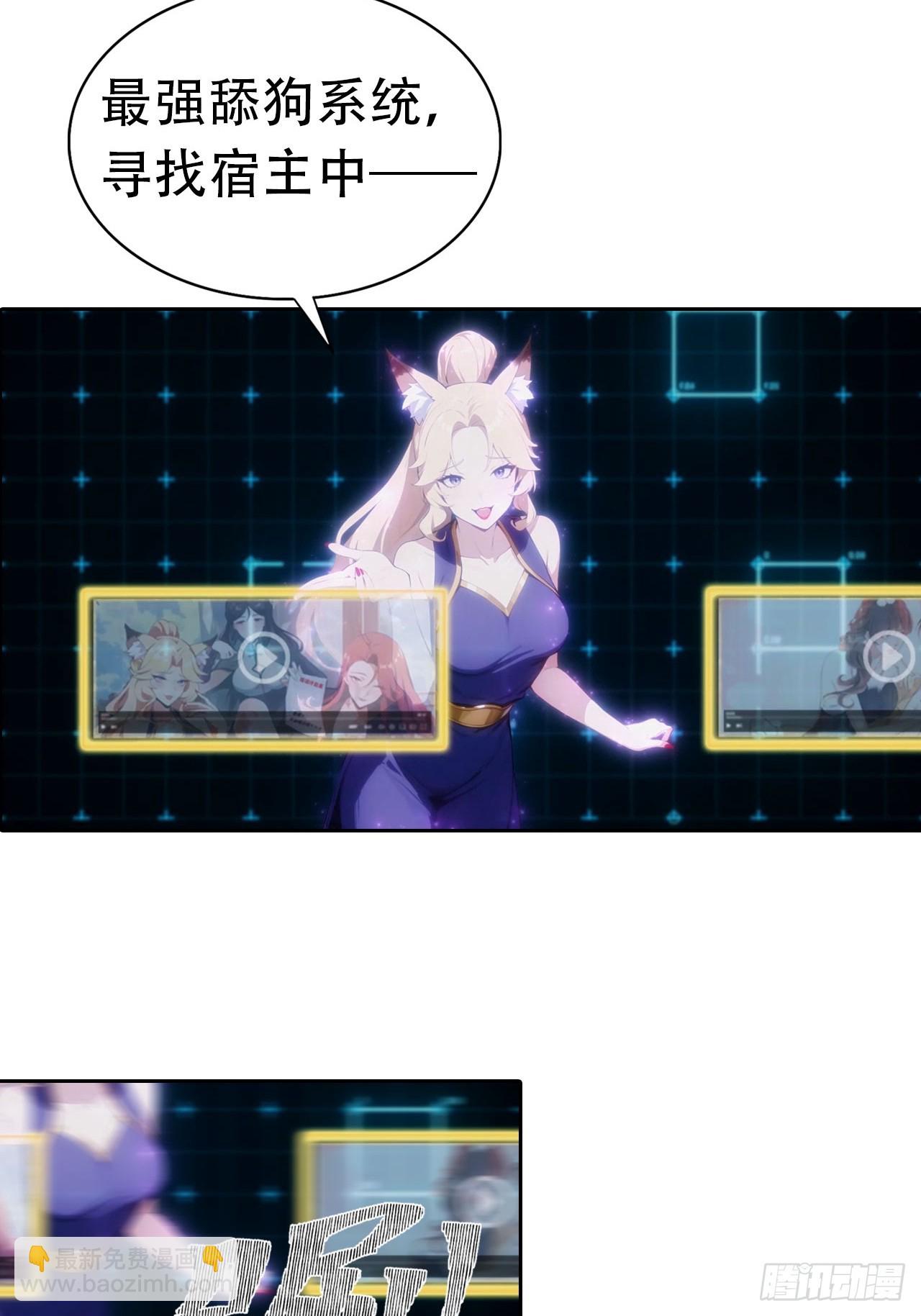 第1话 天降横财一百亿-第2话