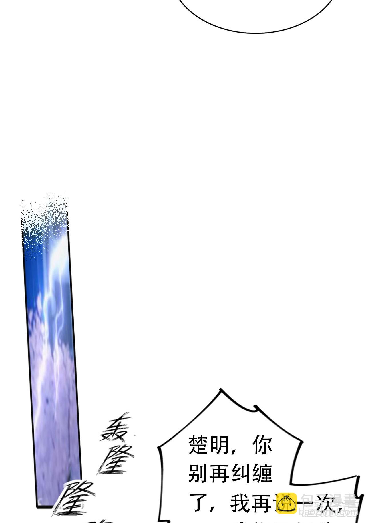 第1话 天降横财一百亿-第2话