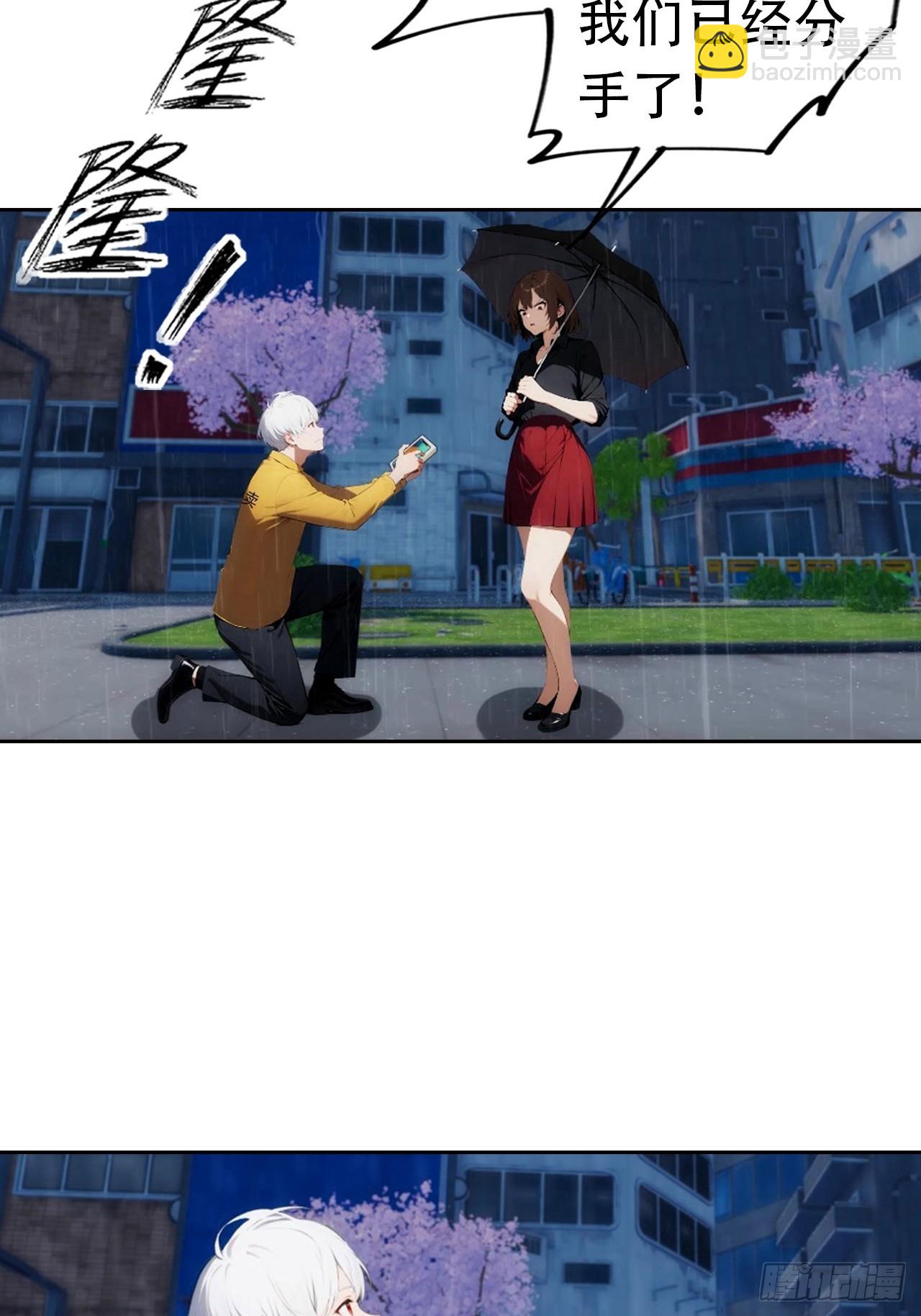 第1话 天降横财一百亿-第2话