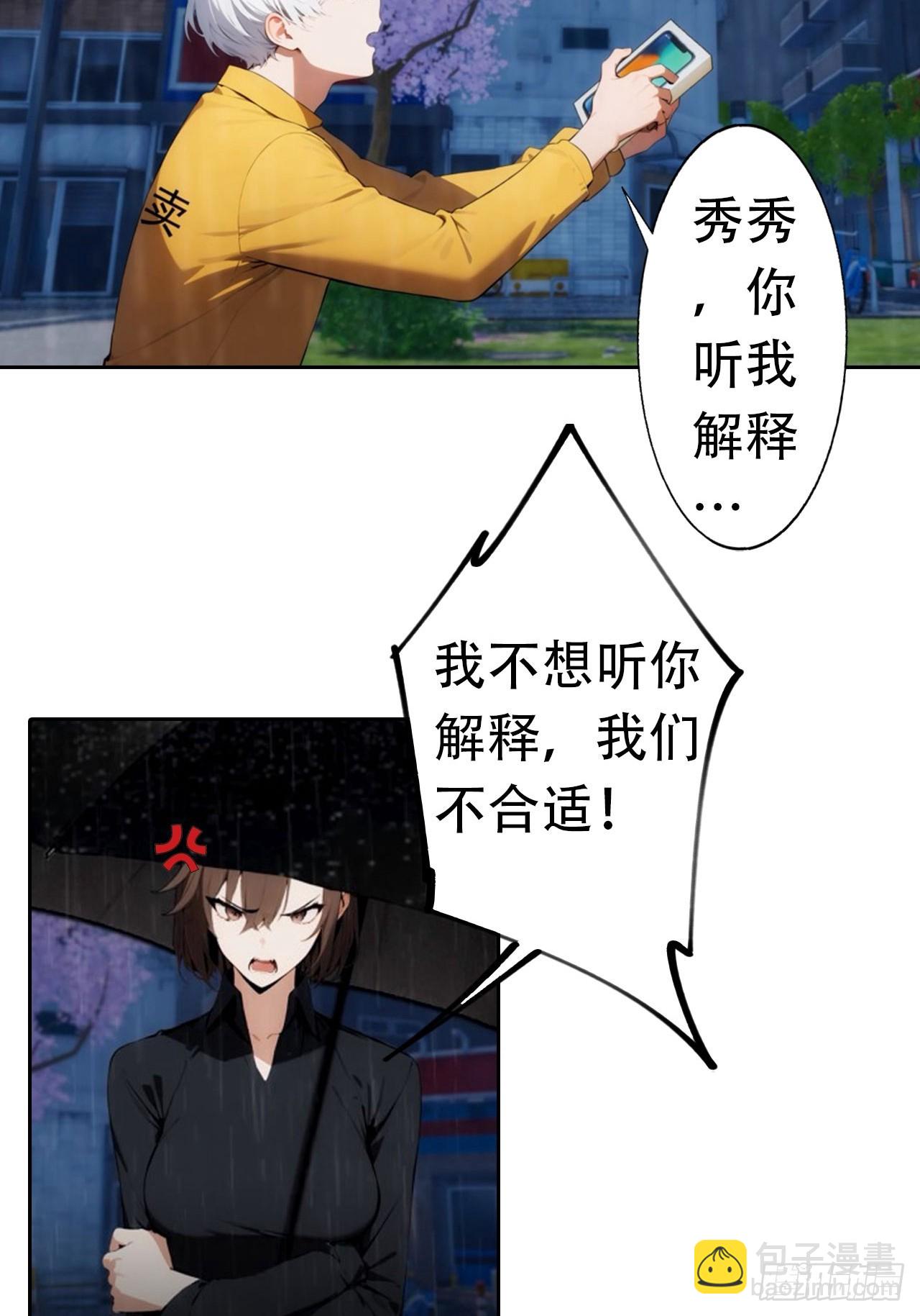 第1话 天降横财一百亿-第2话