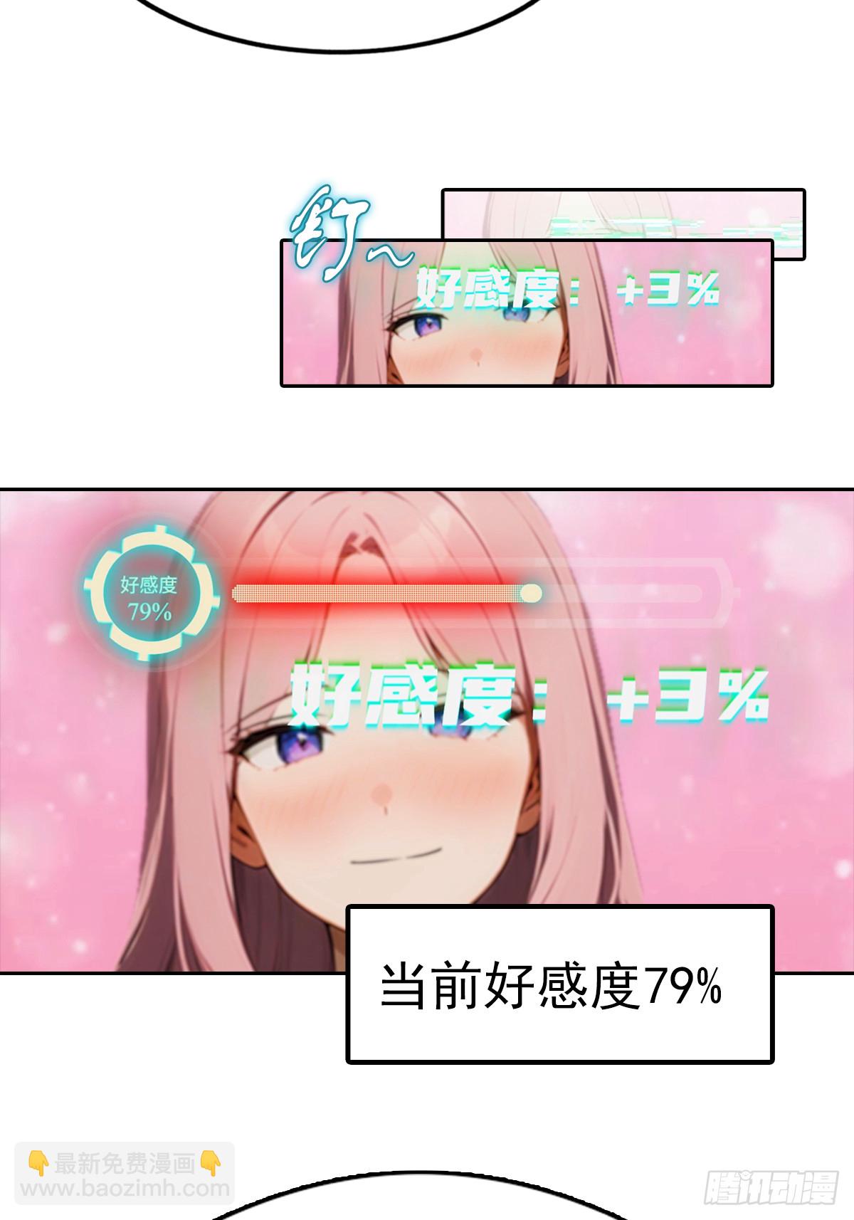 第11话 手速不行啊兄嘚~(1/2)-第12话