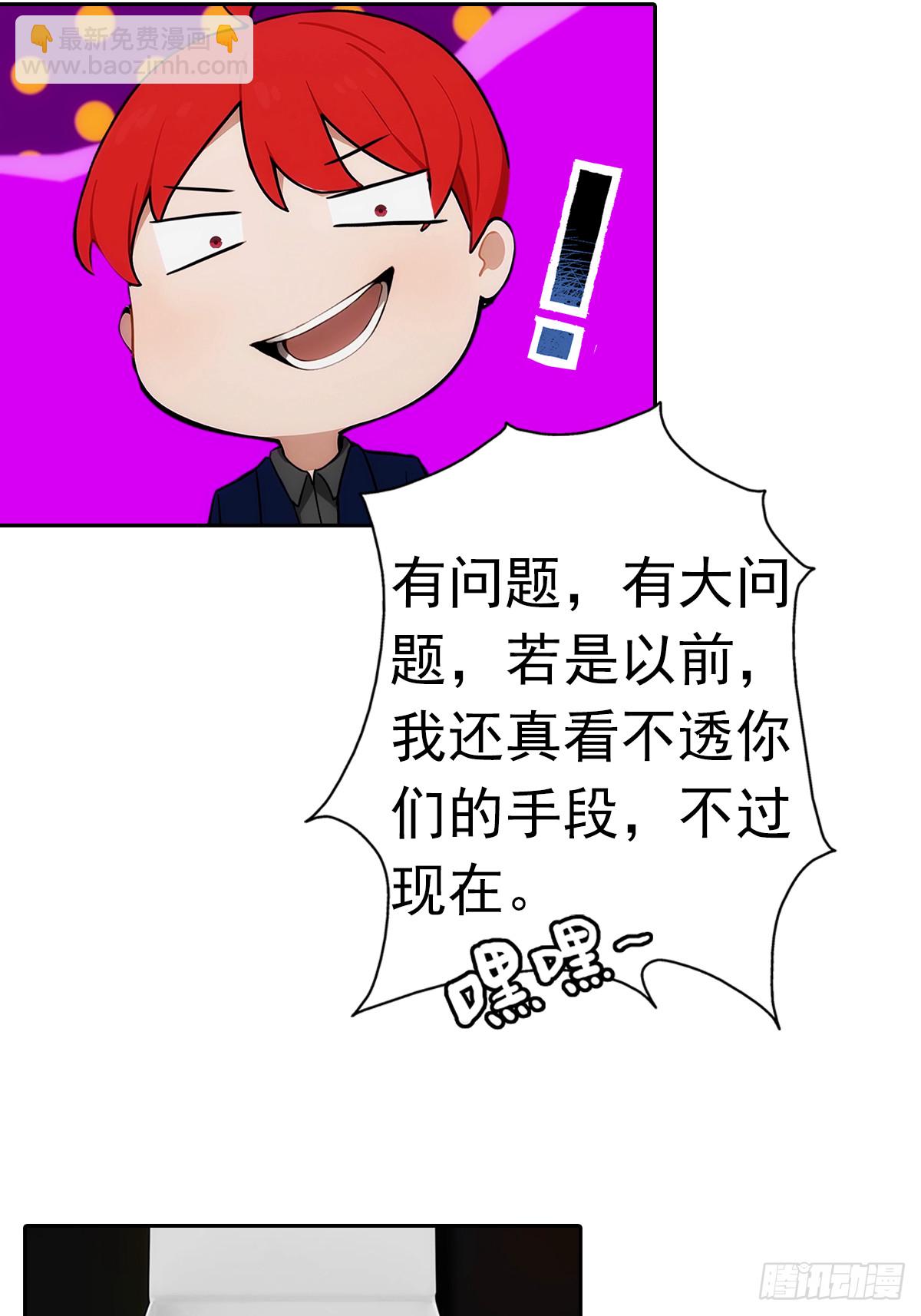 第11话 手速不行啊兄嘚~(1/2)-第12话