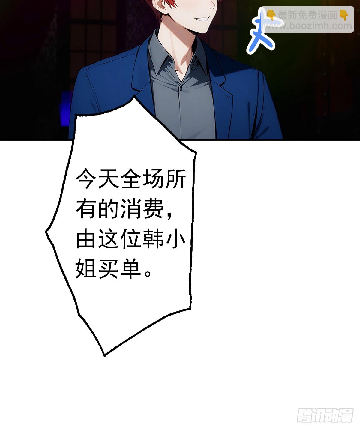 第11话 手速不行啊兄嘚~(1/2)-第12话