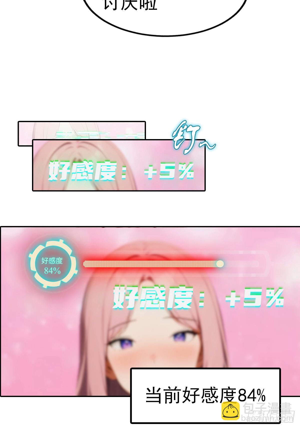 第11话 手速不行啊兄嘚~(1/2)-第12话