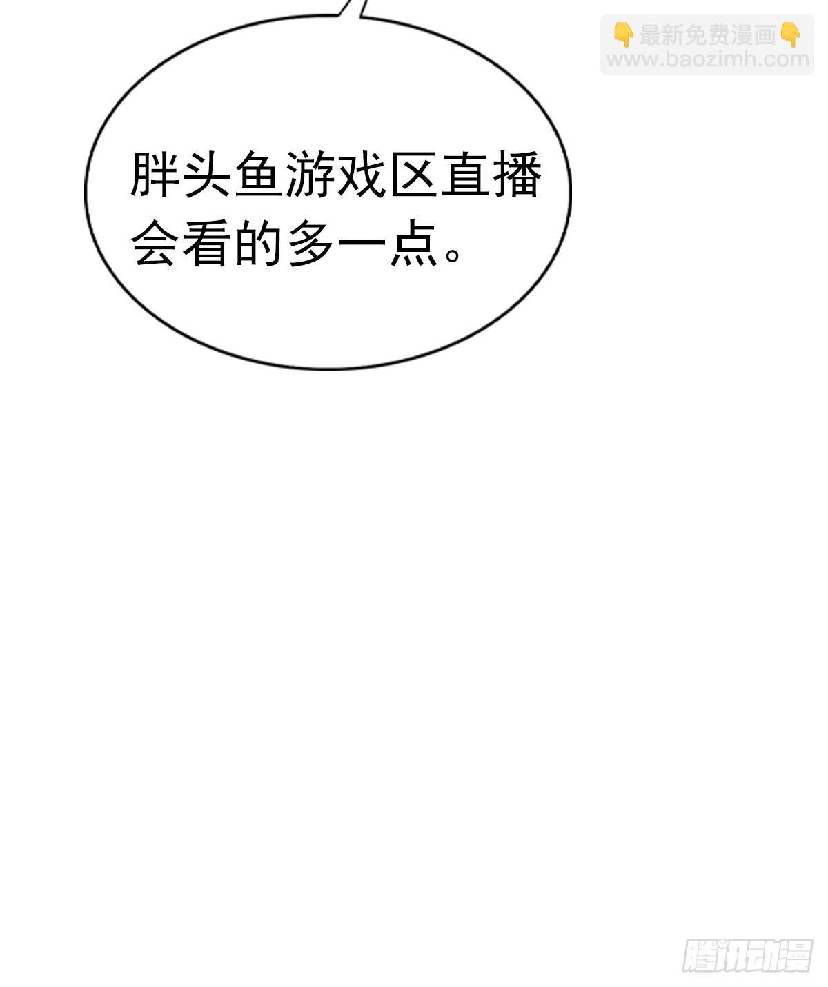 第11话 手速不行啊兄嘚~(1/2)-第12话