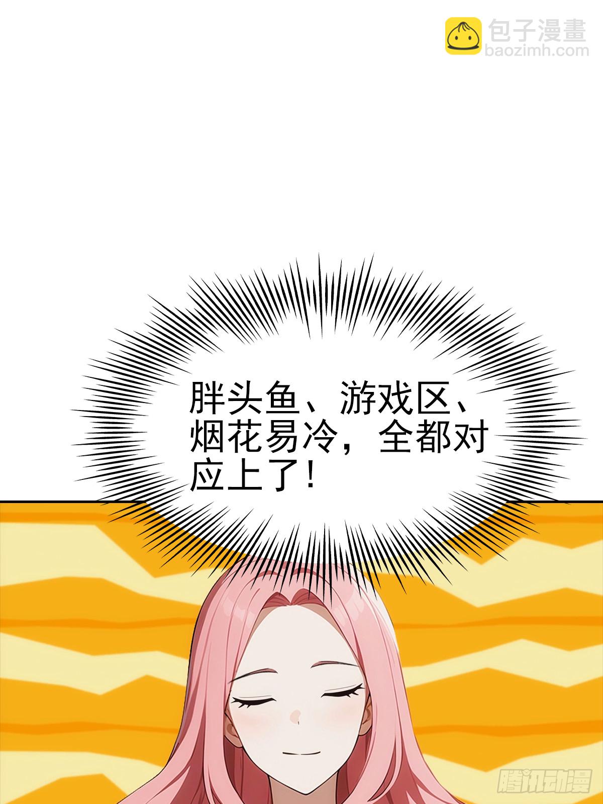 第11话 手速不行啊兄嘚~(1/2)-第12话