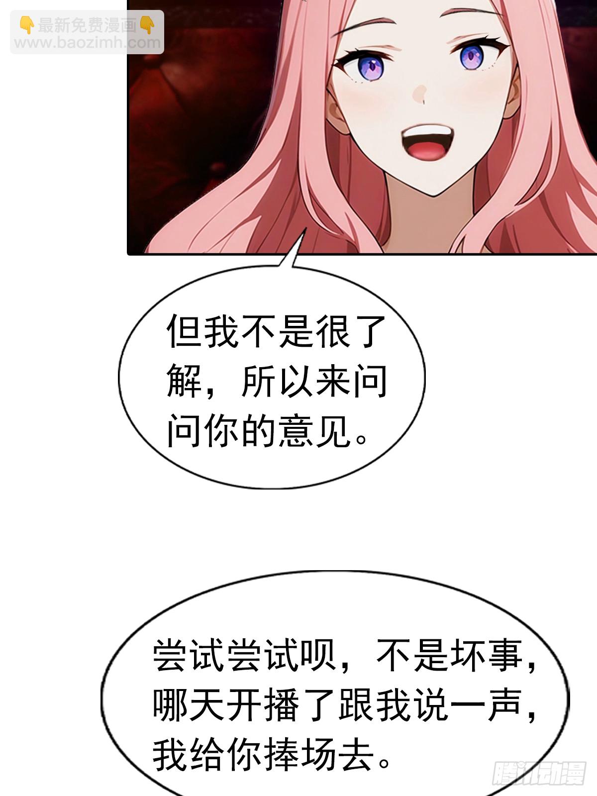 第11话 手速不行啊兄嘚~(1/2)-第12话