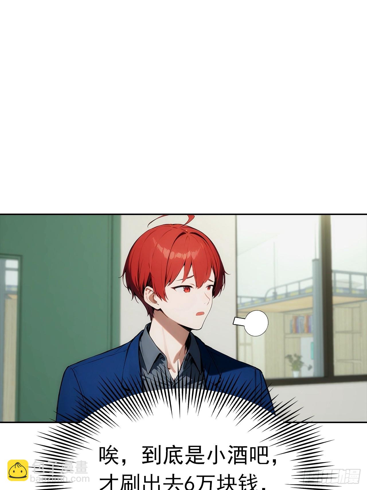 第11话 手速不行啊兄嘚~(1/2)-第12话