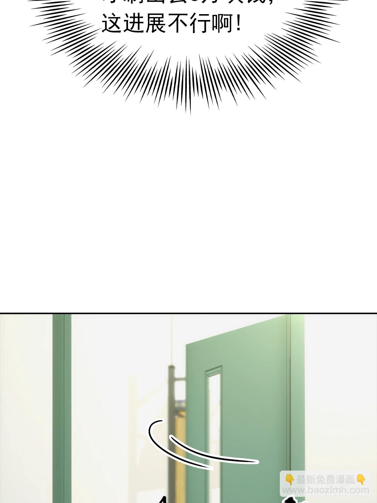 第11话 手速不行啊兄嘚~(1/2)-第12话