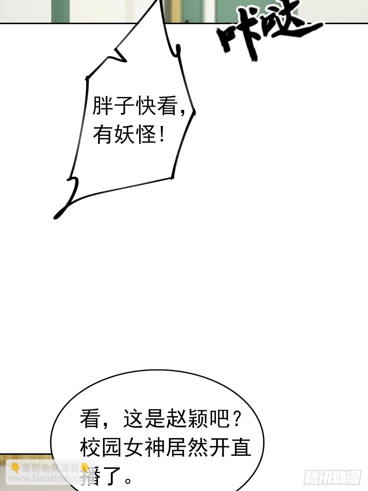 第11话 手速不行啊兄嘚~(1/2)-第12话