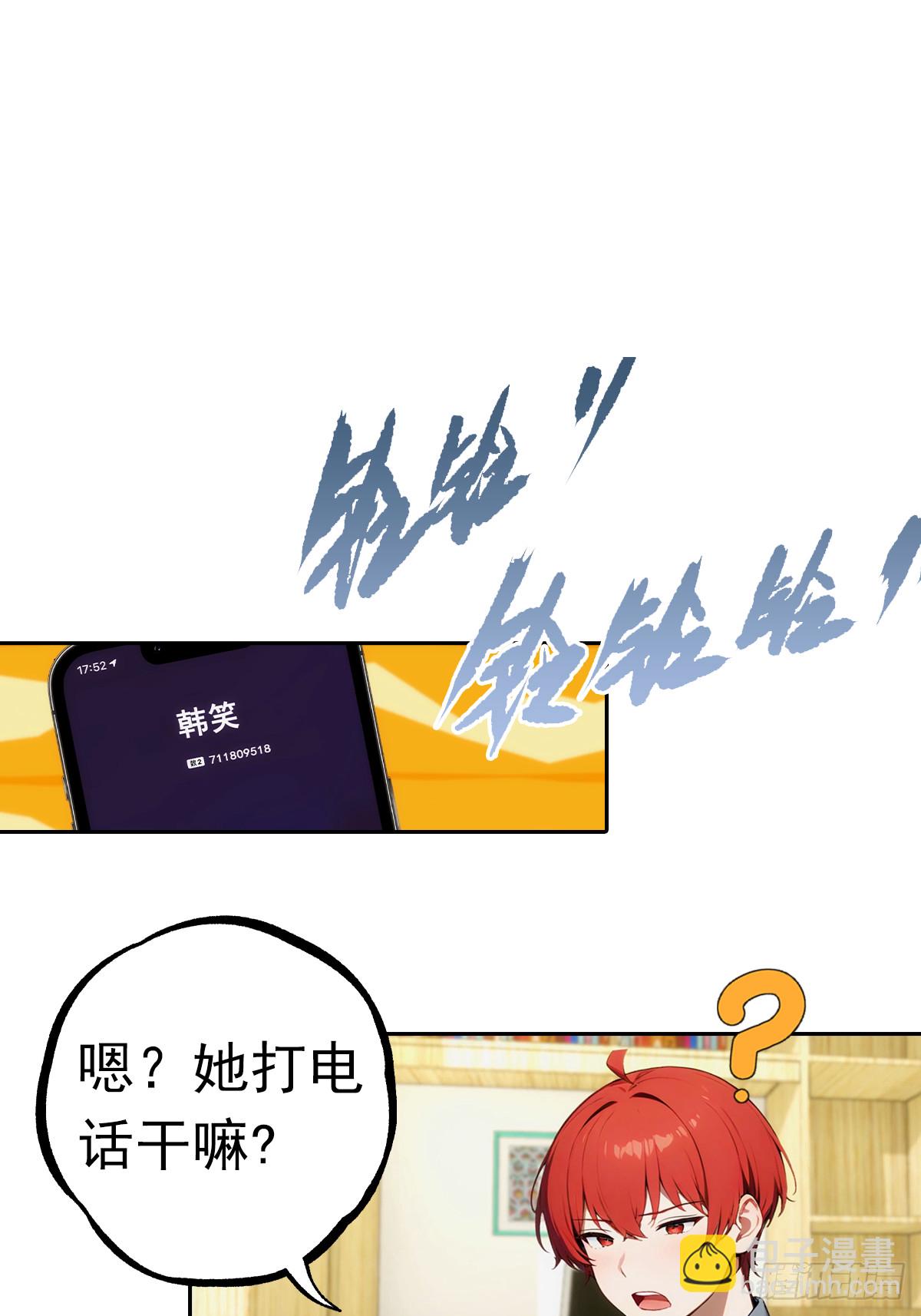 第11话 手速不行啊兄嘚~(1/2)-第12话