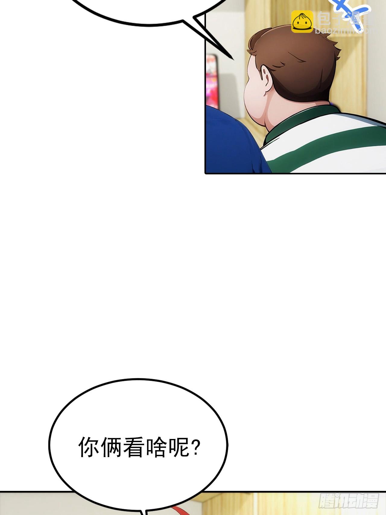 第11话 手速不行啊兄嘚~(1/2)-第12话