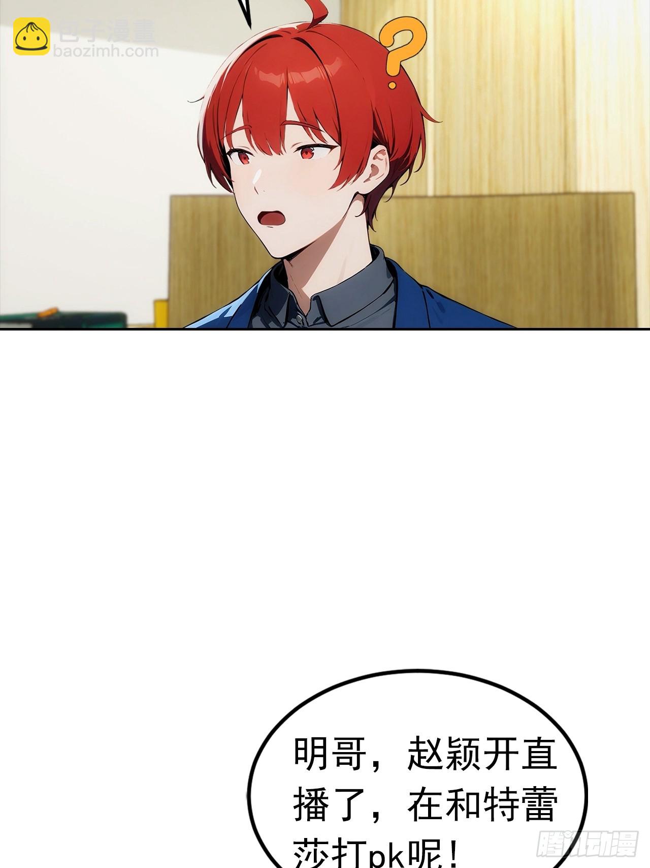 第11话 手速不行啊兄嘚~(1/2)-第12话