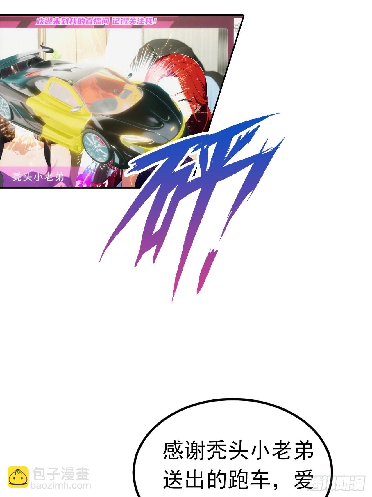 第11话 手速不行啊兄嘚~(1/2)-第12话