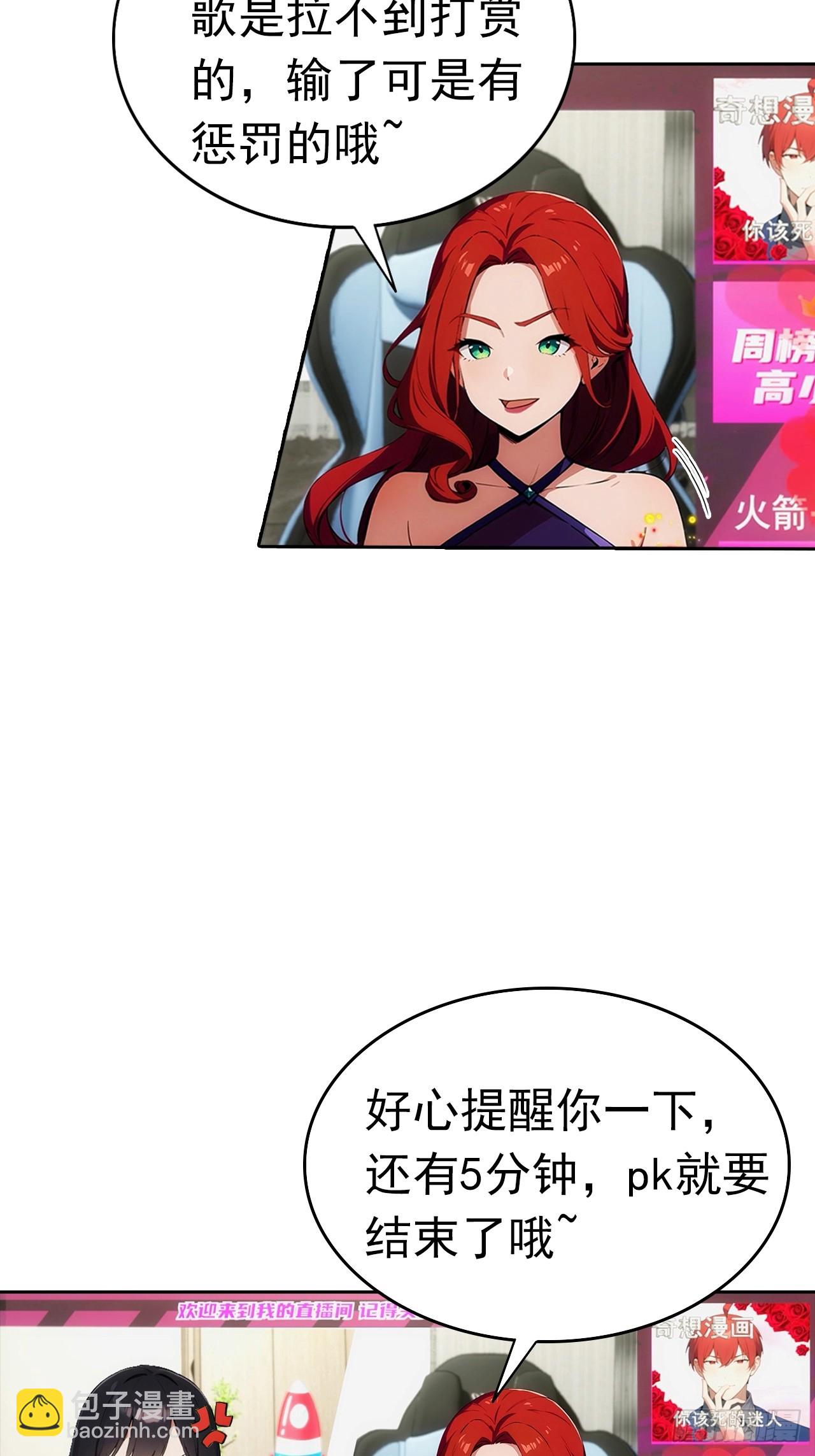 第11话 手速不行啊兄嘚~(1/2)-第12话