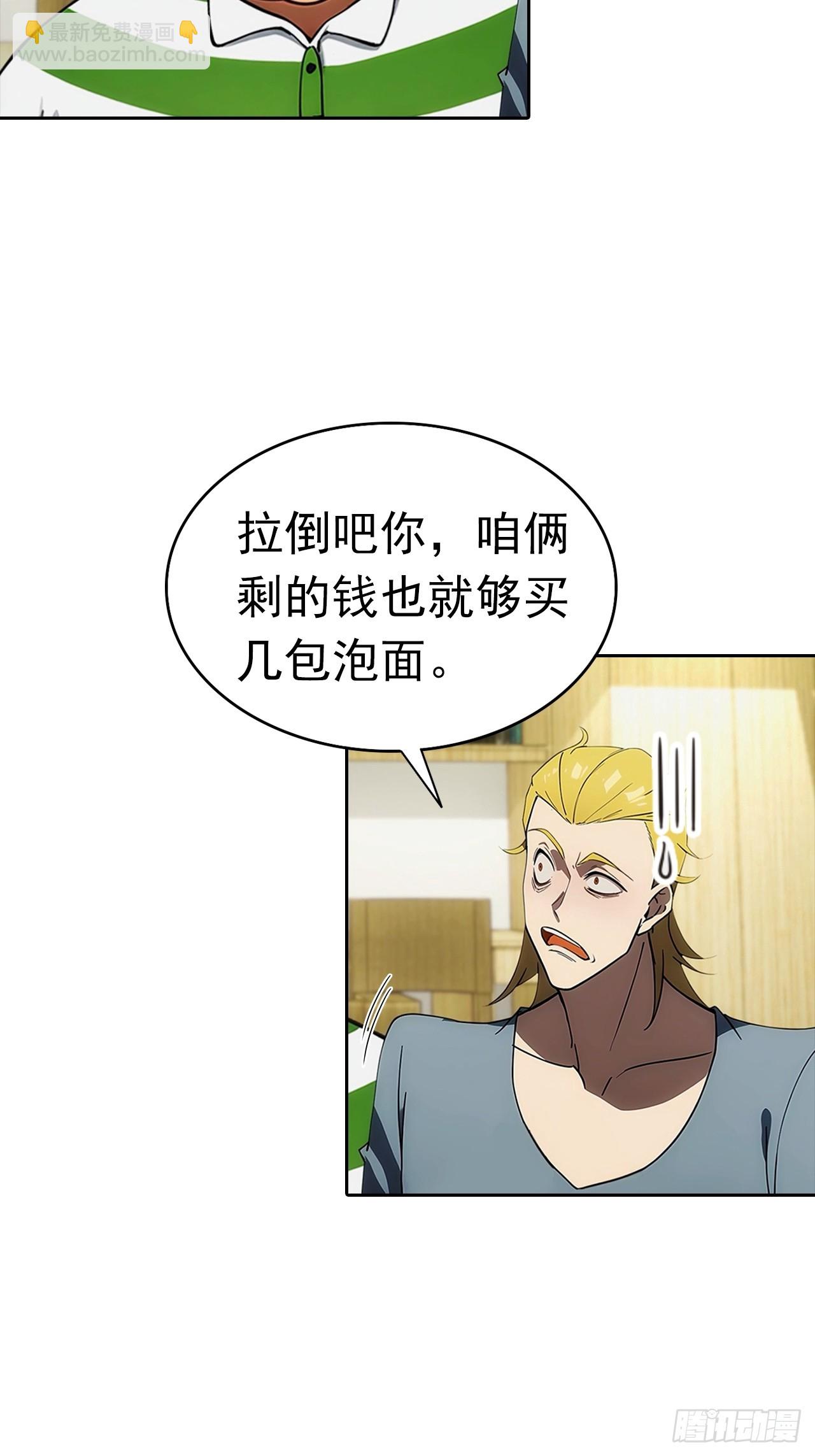 第11话 手速不行啊兄嘚~(1/2)-第12话