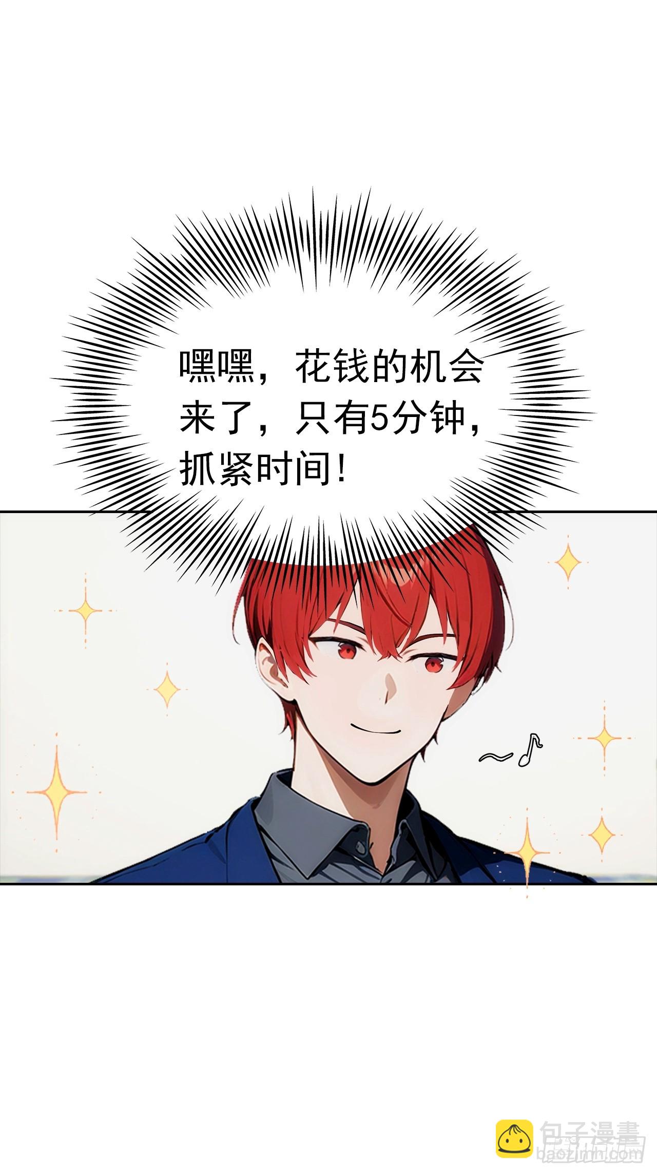 第11话 手速不行啊兄嘚~(1/2)-第12话